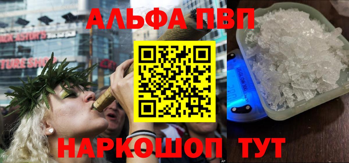 где купить наркоту  Alfa_PVP  Вход с VPN  Alfa_PVP кристаллы  Махачкала 