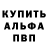 Альфа ПВП Crystall Kate Cold