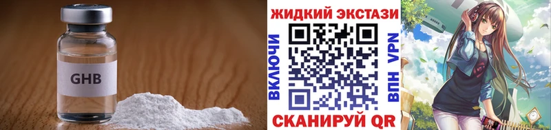 маркетплейс Telegram  цена   Махачкала  БУТИРАТ оксибутират 