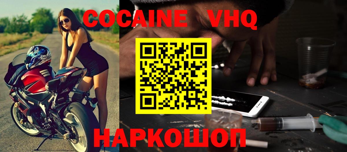 COCAIN Fish Scale  КОКАИН  Махачкала  Кокаин 98%  Вход с VPN 