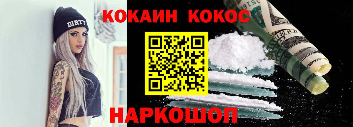 Cocaine 99% Махачкала