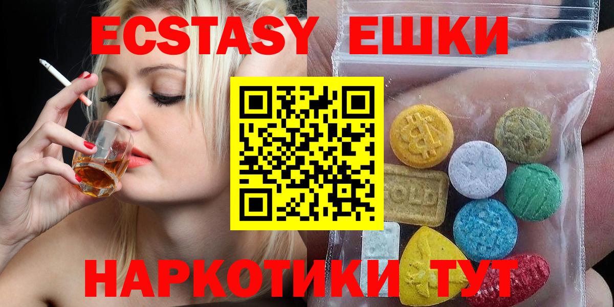 ЭКСТАЗИ MDMA  Махачкала  это как зайти  Ecstasy 300 mg 