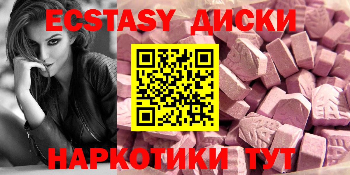 Ecstasy 280 MDMA Махачкала