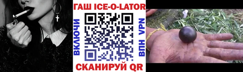 ГАШИШ ice o lator Махачкала