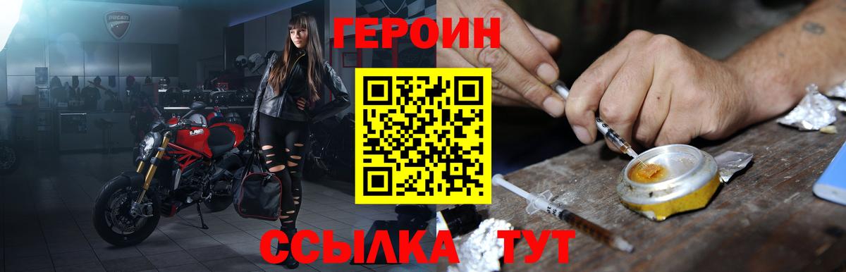 ГЕРОИН герыч  Героин  Махачкала  Вход с VPN 