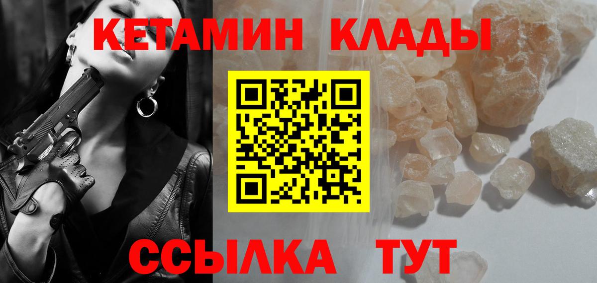 Махачкала  Кетамин ketamine  Вход с VPN 
