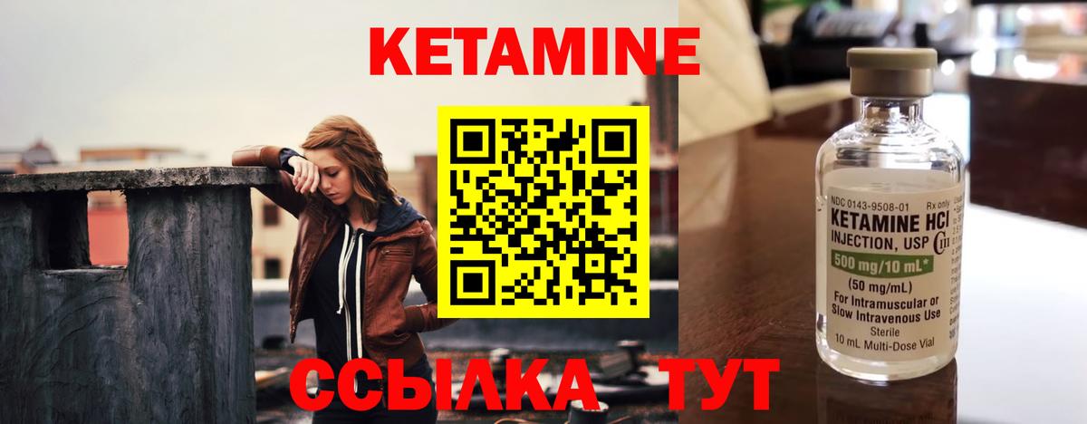 Кетамин ketamine  Махачкала  КЕТАМИН ketamine 