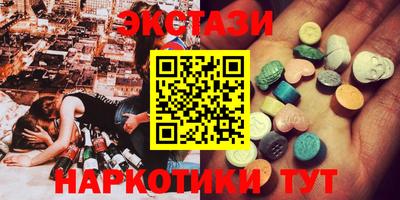 экстази Беслан