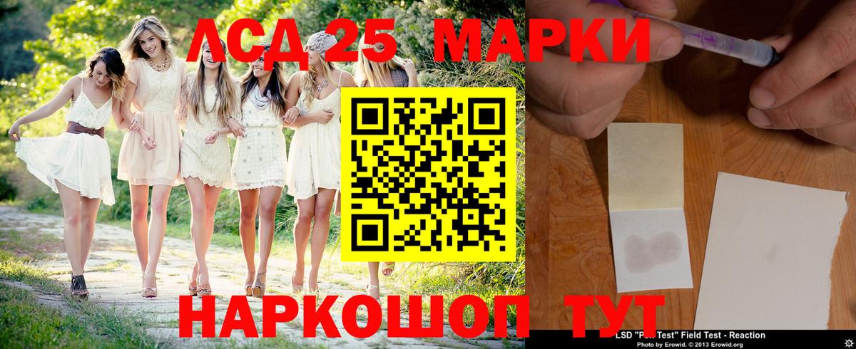 LSD-25 экстази  Махачкала  ЛСД экстази кислота  ЛСД экстази кислота 