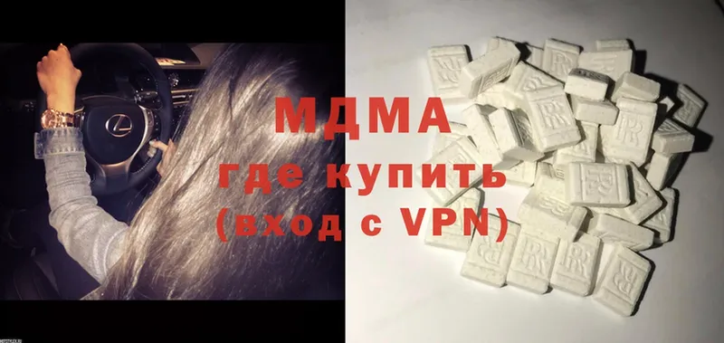 МДМА кристаллы  Махачкала 