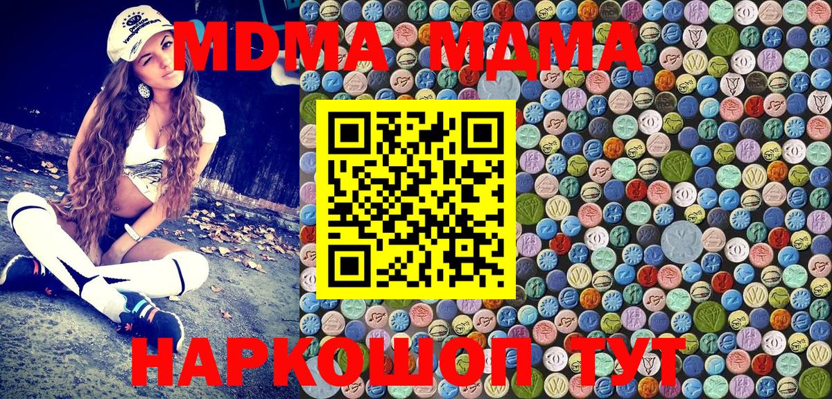 MDMA VHQ  Махачкала 