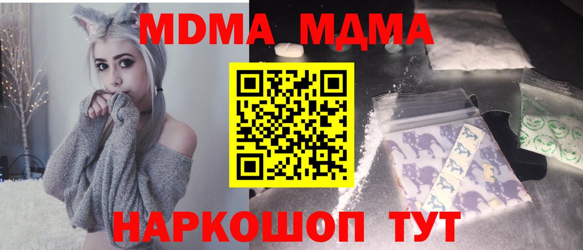 Махачкала  MDMA Molly  Вход с VPN  МДМА VHQ 