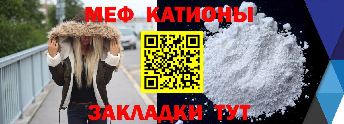 Мефедрон кристаллы Махачкала