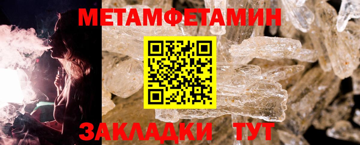 МЕТАМФЕТАМИН винт  Махачкала 