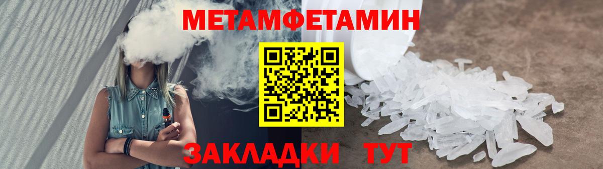 Метамфетамин витя Махачкала