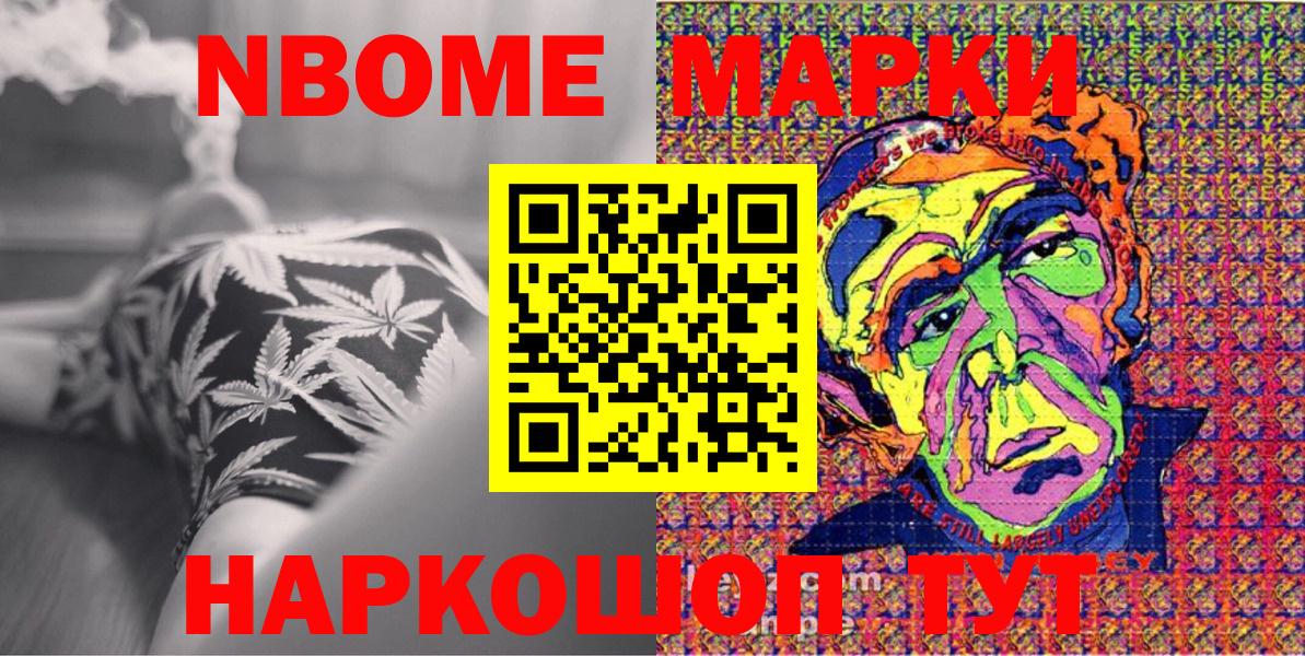 Марки NBOMe 1,5мг  Марки NBOMe 1,5мг  Махачкала  Вход с VPN 