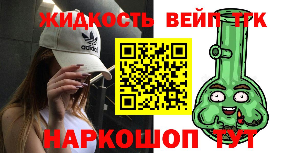 ТГК THC oil  Вход с VPN  наркота  Махачкала 