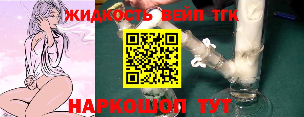 ТГК вейп  ТГК Wax  что такое наркотик  Махачкала 