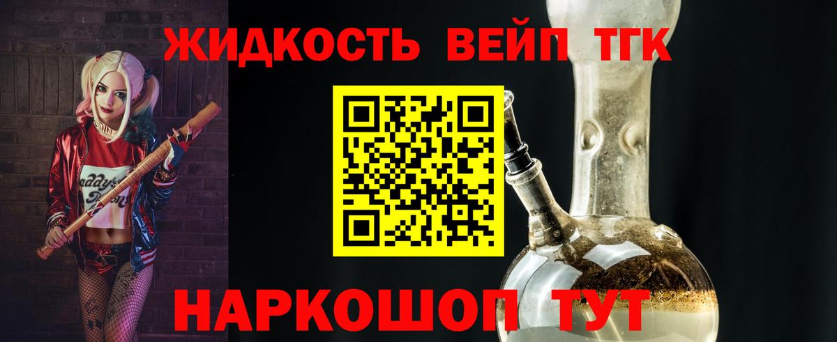 ТГК вейп Махачкала