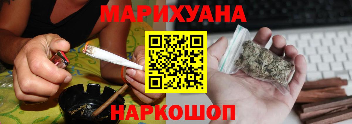 Канабис семена Махачкала